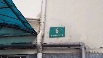 对口上海小学 稀/缺上中路100弄朝向:朝南精装修2室 高性-焦点上海二手房