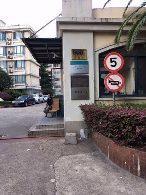 地铁口,公园旁,板式电梯高层景观房,1梯2户,对口杨浦小学!-焦点上海二手房