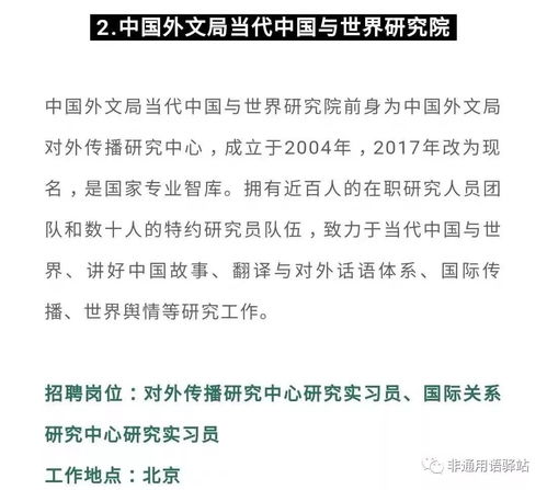 小语种的就业方向总结