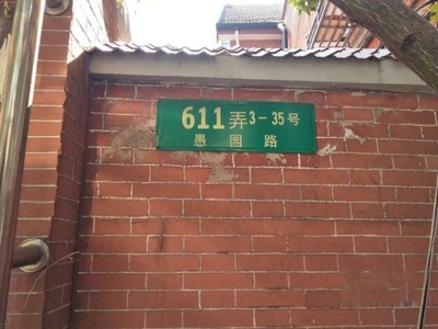 对口市西花园洋房,2楼套内卫生,3楼带阁楼已开发,精装修-焦点上海二手房