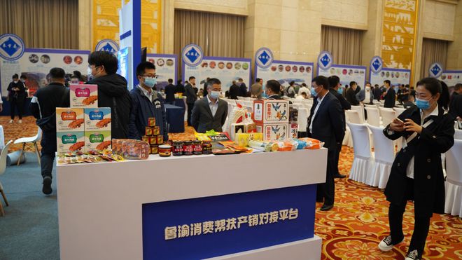 鲁渝产销对接:150余款重庆农特产品现场展示,签署28个合作协议