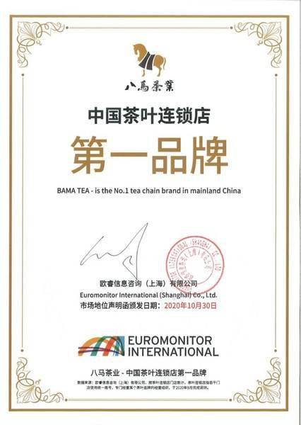 茶叶虽轻 责任尤重 八马茶业乌龙茶两大原产地茶企 纳税第一
