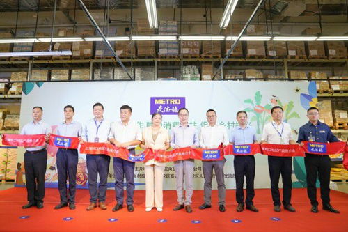 上海对口地区产品推介会在麦德龙普陀商场举行