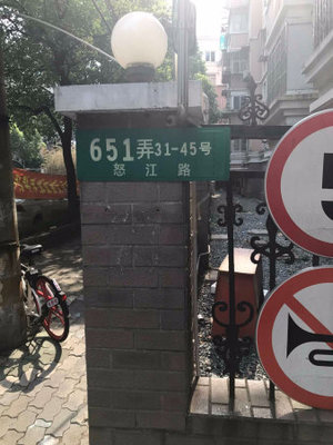 闹中取静,超高性价比,朝向南北,对口二中免税房,风/水宝/地