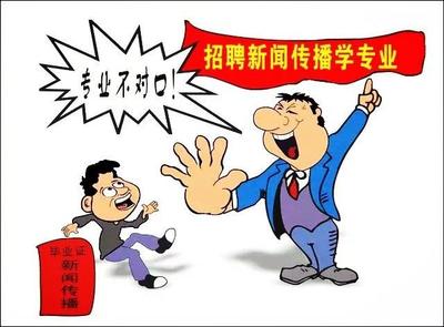 想报考公务员但是所学专业和职位要求不太一样,怎么办?