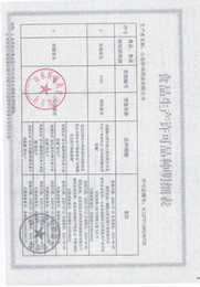 昭通食品代加工固体饮料代加工,山东科举代加工